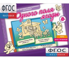 Одного поля ягоды - fgospostavki.ru - Грозный