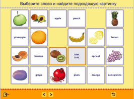 Учим английские слова. (Учебно-методический комплект) - fgospostavki.ru - Грозный