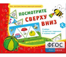 Посмотрите сверху вниз - fgospostavki.ru - Грозный