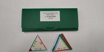 Математическая пирамида "Сложение до 20" - fgospostavki.ru - Грозный