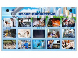 Многофункциональный интерактивный стенд-тренажер "Атлас профессий" с сенсорным ЖК-дисплеем - fgospostavki.ru - Грозный