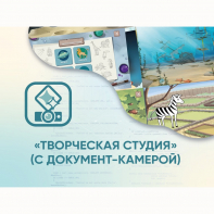 Программное обеспечение «Творческая студия» (с документ-камерой) - fgospostavki.ru - Грозный
