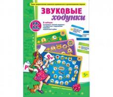 Звуковые ходунки Р-Рь, Л-Ль - fgospostavki.ru - Грозный