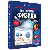 Наглядная физика. 9 класс - fgospostavki.ru - Грозный