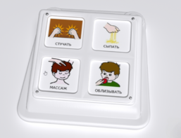 Игровой коммуникатор 4-х кнопочный №2 - fgospostavki.ru - Грозный