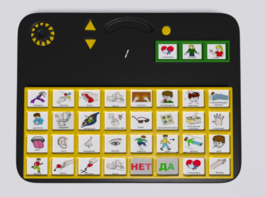 Игровой коммуникатор «Гоу!» 32+ - fgospostavki.ru - Грозный