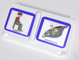 Двойной игровой коммуникатор - fgospostavki.ru - Грозный