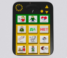 Игровой коммуникатор «Гоу!» 9+ - fgospostavki.ru - Грозный