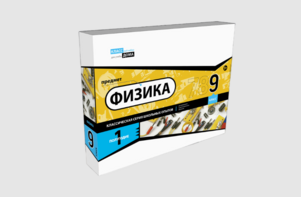 Набор для опытов "Физика 9 класс 1 полугодие" - fgospostavki.ru - Грозный