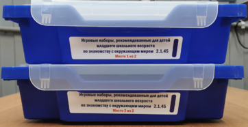 Игровые наборы, рекомендованные для детей младшего школьного возраста по знакомству с окружающим миром - fgospostavki.ru - Грозный