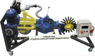 Стенд-тренажер «Устройство сеялки для посева сахарной свеклы» - fgospostavki.ru - Грозный