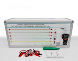 Лабораторный стенд «Определение повреждения кабельной линии» - fgospostavki.ru - Грозный