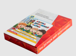Мультимедийная учебно-методическая программа на CD-диске "Азбука дорожной науки" по профилактике детского дорожно-транспортного травматизма - fgospostavki.ru - Грозный