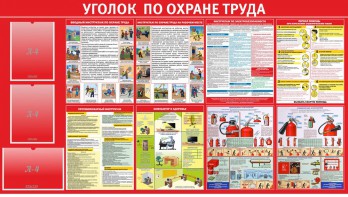 Стенд "Уголок по охране труда" - fgospostavki.ru - Грозный