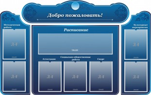 Стенд наглядный "Визитка школы" - fgospostavki.ru - Грозный