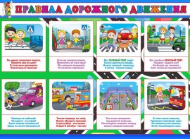 Стенд "Правила дорожного движения" Вариант 3 - fgospostavki.ru - Грозный