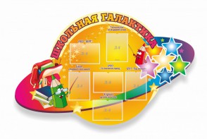 Стенд "Школьная галактика" резной стенд - fgospostavki.ru - Грозный
