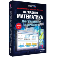 Наглядная математика. Многогранники. Тела вращения - fgospostavki.ru - Грозный
