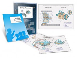 Комплект кодотранспарантов "Тракторы. Трансмиссия" - fgospostavki.ru - Грозный