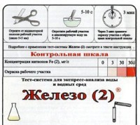 Тест-система «Железо (2)» - fgospostavki.ru - Грозный