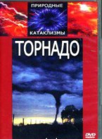 DVD "Торнадо" - fgospostavki.ru - Грозный