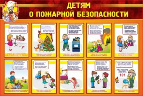 Стенд "Детям о пожарной безопасности" - fgospostavki.ru - Грозный