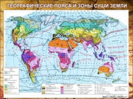 Стенд "Климатическая карта мира" - fgospostavki.ru - Грозный