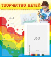 Стенд "Творчество детей" - fgospostavki.ru - Грозный