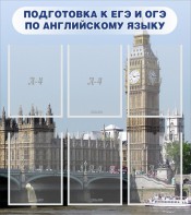 Стенд "Подготовка к ЕГЭ и ОГЭ по английскому языку" Вариант 1 - fgospostavki.ru - Грозный