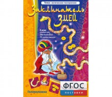 Заклинатель змей - fgospostavki.ru - Грозный
