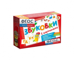 Набор игр по риторике и развитию речи "Звуковки в картинках ГД-КТ" - fgospostavki.ru - Грозный