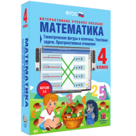 Математика 4 класс. Геометрические фигуры и величины. Текстовые задачи. Пространственные отношения - fgospostavki.ru - Грозный