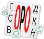 Динамические раздаточные пособия. Русский язык (комплект демонстрационных материалов). Касса букв, слогов, звуковых схем с набором интерактивных таблиц. - fgospostavki.ru - Грозный