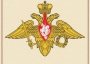 Комплект плакатов "Государственные и военные символы Российской Федерации" - fgospostavki.ru - Грозный