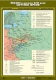Комплект настенных учебных карт. История России. 7 класс. - fgospostavki.ru - Грозный