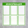 Информационный стенд - fgospostavki.ru - Грозный
