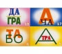 Ребусы "С предлогами" - fgospostavki.ru - Грозный