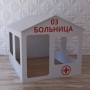 Детский игровой домик «Поликлиника» - fgospostavki.ru - Грозный