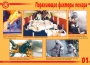 Комплект плакатов "Действия при пожаре" - fgospostavki.ru - Грозный