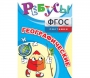 Ребусы "Географические" - fgospostavki.ru - Грозный