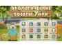 Программное обеспечение «Экология» - fgospostavki.ru - Грозный