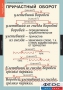 Комплект таблиц. Русский язык 7 класс - fgospostavki.ru - Грозный
