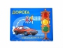 Настольная игра "Дорога" - fgospostavki.ru - Грозный