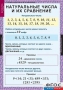 Комплект таблиц. Математика 5 класс. - fgospostavki.ru - Грозный