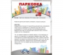 Парковка для профессионалов - fgospostavki.ru - Грозный