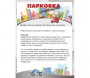 Парковка для профессионалов - fgospostavki.ru - Грозный