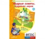 Мудрые советы, мудрёная наука - fgospostavki.ru - Грозный