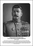 Командующие фронтами в Великую Отечественную войну 1941-1945. Портреты. (32х45 сантиметров) - fgospostavki.ru - Грозный