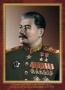 Комплект плакатов "Маршалы Великой Победы" - fgospostavki.ru - Грозный