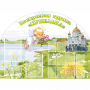 Стенд "Группа Купелька" - fgospostavki.ru - Грозный